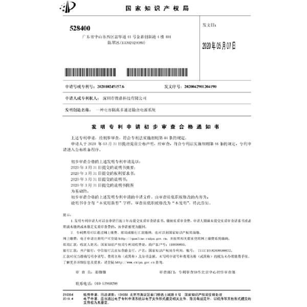 发明专利