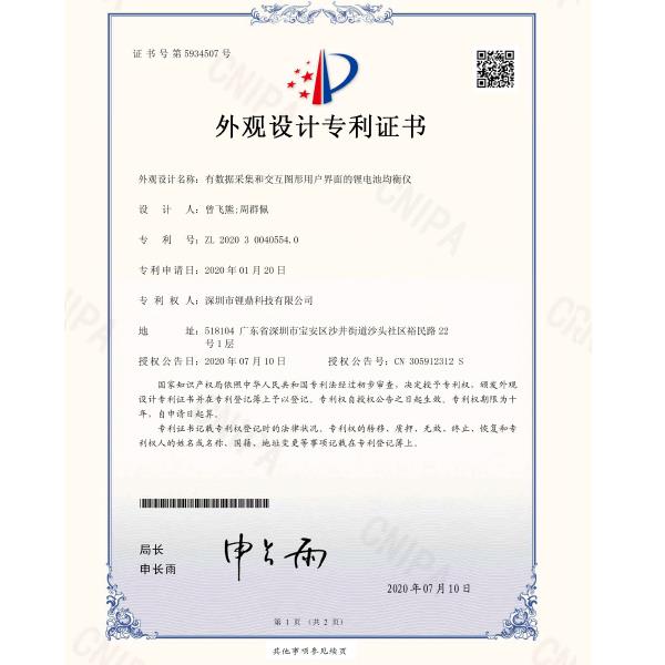 外观证书